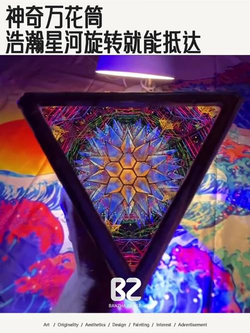 抖音怎么弄万花筒眼睛