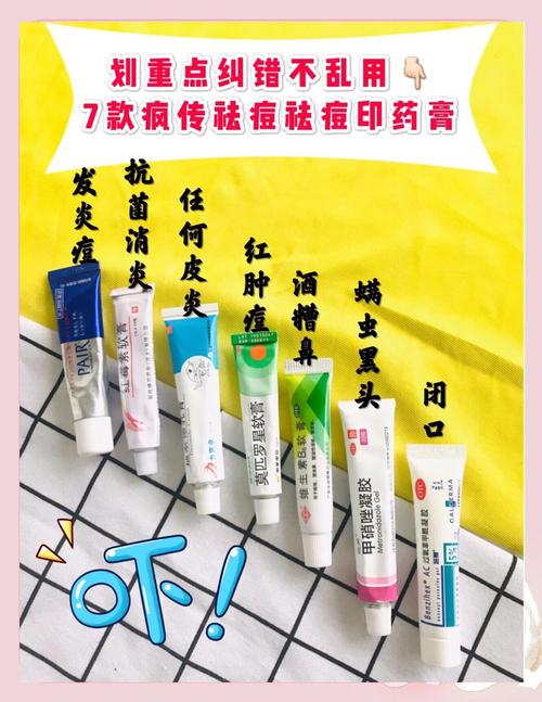 抖音上祛斑祛痘的药膏