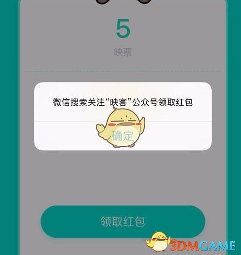 映客直播怎么领取红包