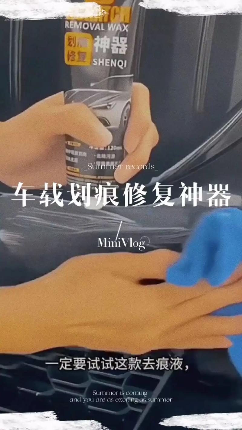 抖音上买的车去痕神器