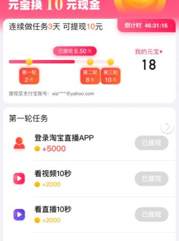 淘宝直播只能用苹果吗