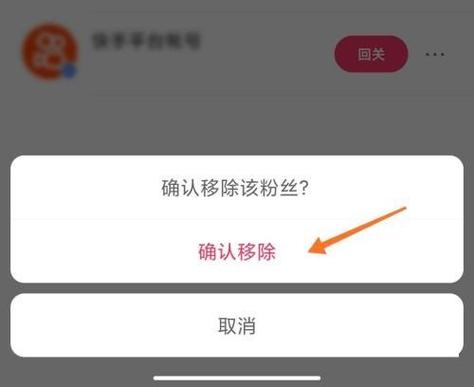 快手移除粉丝方法最好