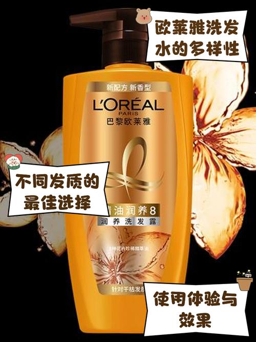 大叔欧莱雅洗发水抖音