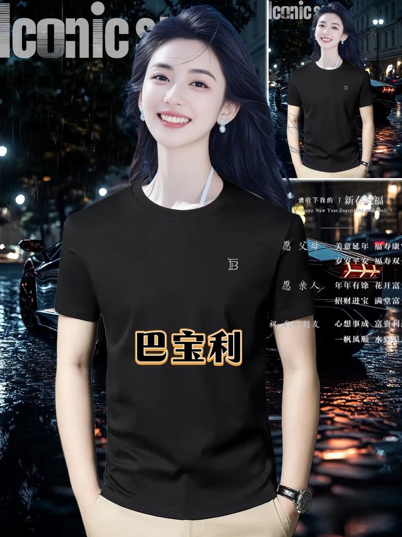 抖音上很火的半袖牌子