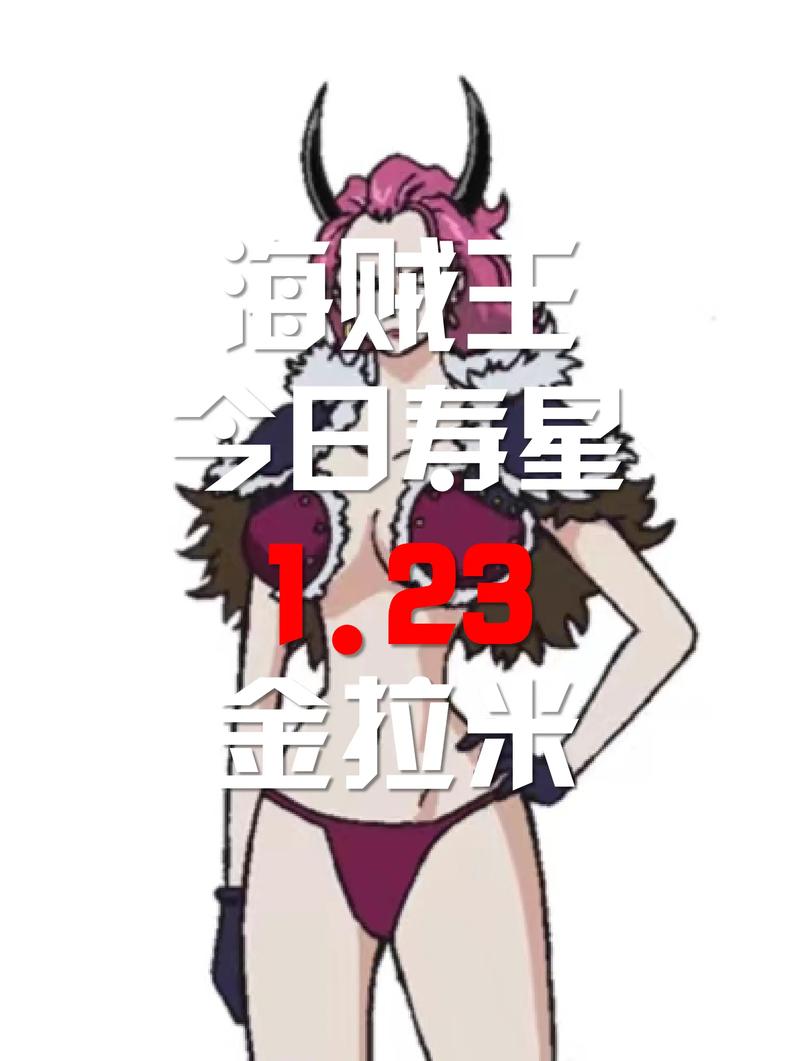 抖音买书送海贼王金坠