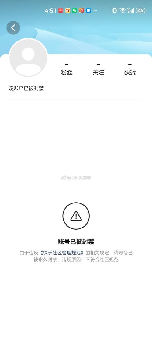 快手封禁多久可以解封