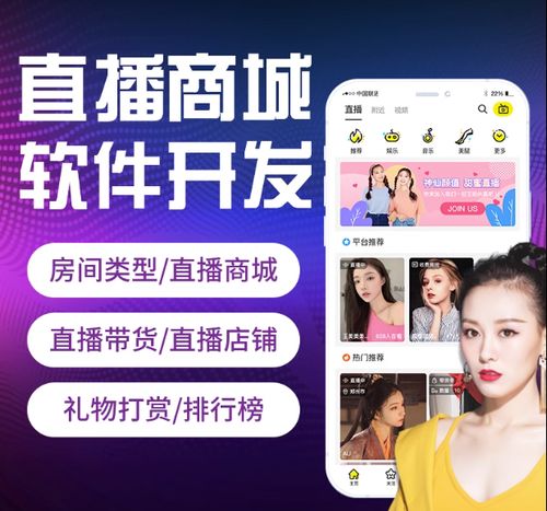 网红都在什么软件直播