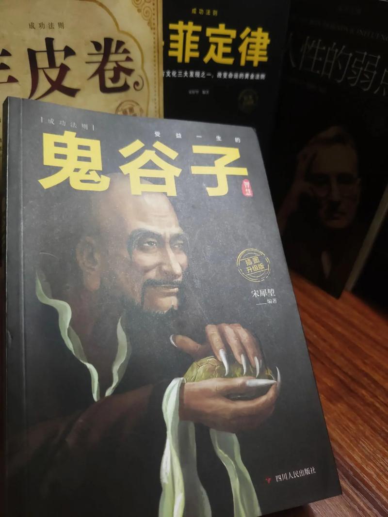 抖音买鬼谷子书好不好