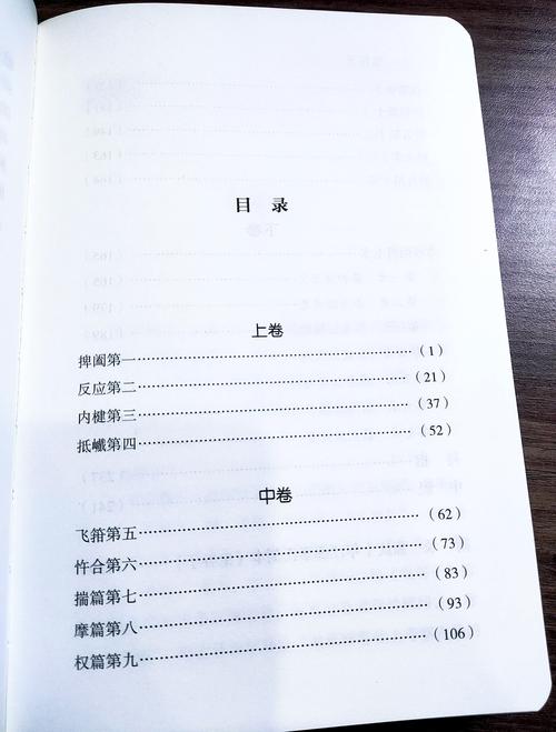 抖音买鬼谷子书好不好