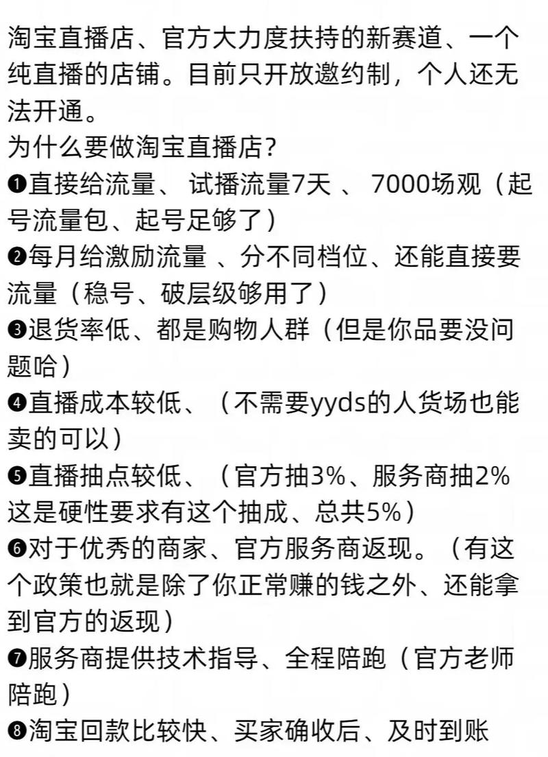 淘宝直播必须是本人吗
