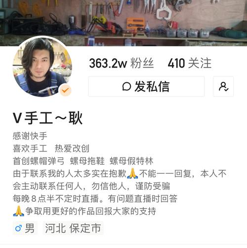 快手超长个人介绍图片