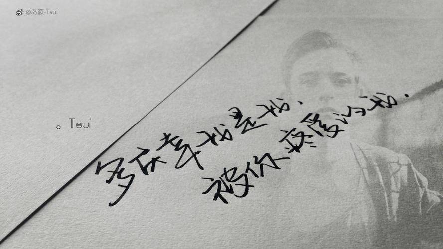 快手手写文字图片大全