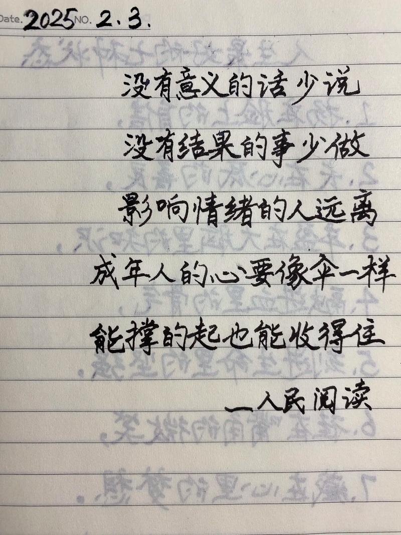 快手手写文字图片大全