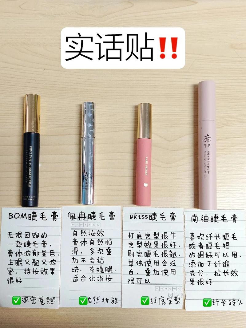 抖音上的睫毛膏怎么买