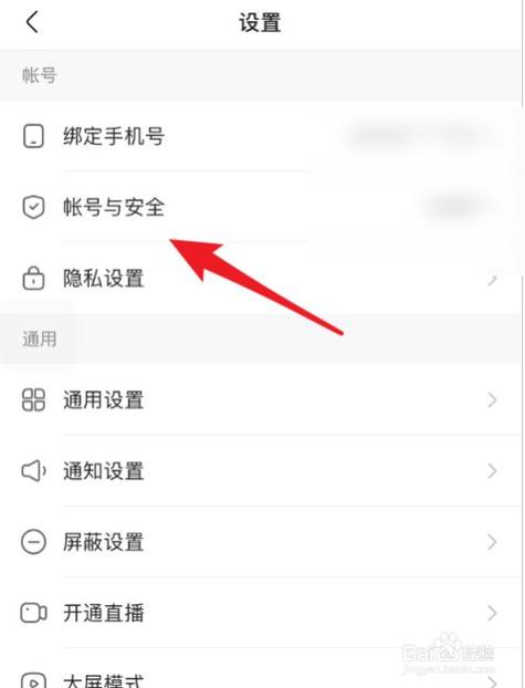 快手怎么设置字母账号