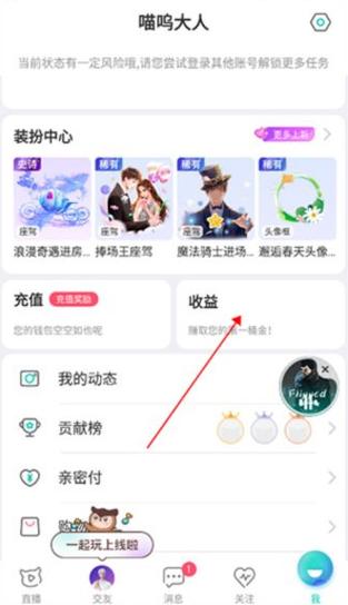 映客直播怎么下载不了