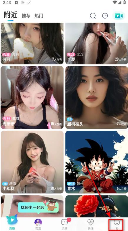 映客直播怎么下载不了