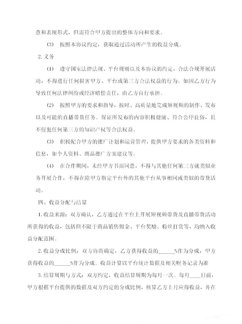 快手都是谁用了 协议