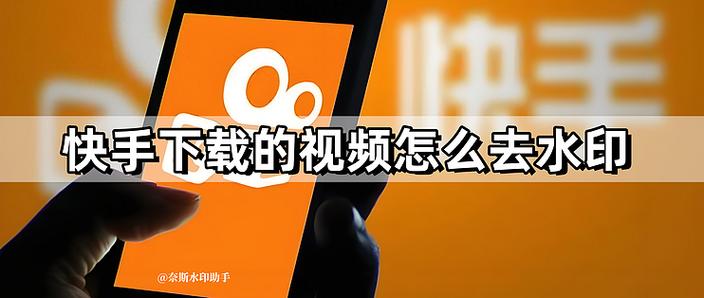 快手有点意思视频下载