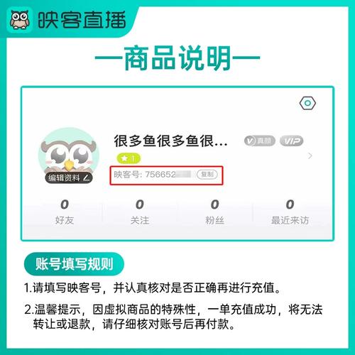 映客直播怎么充值钻石