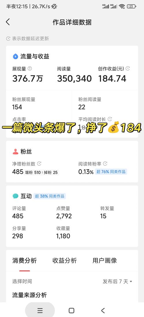 快手直播怎么增加粉丝