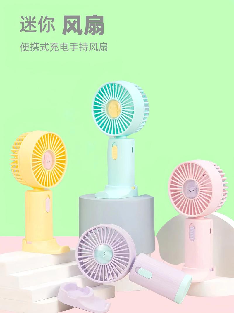 淘宝网抖音折叠小风扇