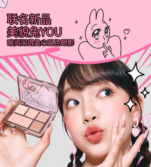 天津抖音呗呗兔化妆品