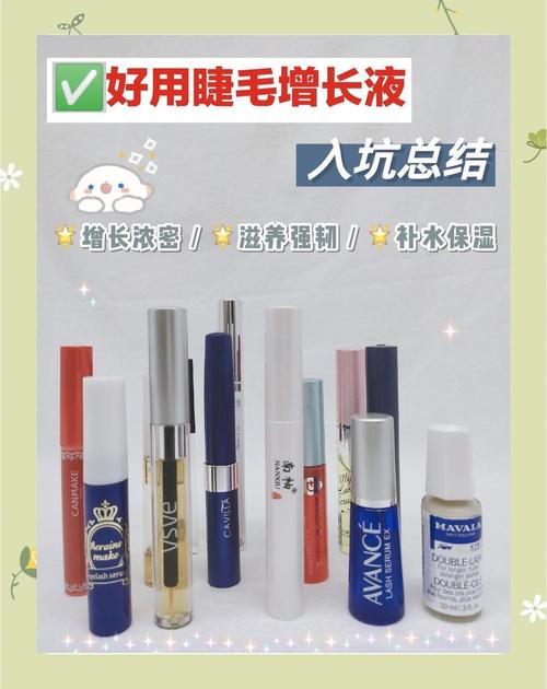 抖音上一款睫毛生长液