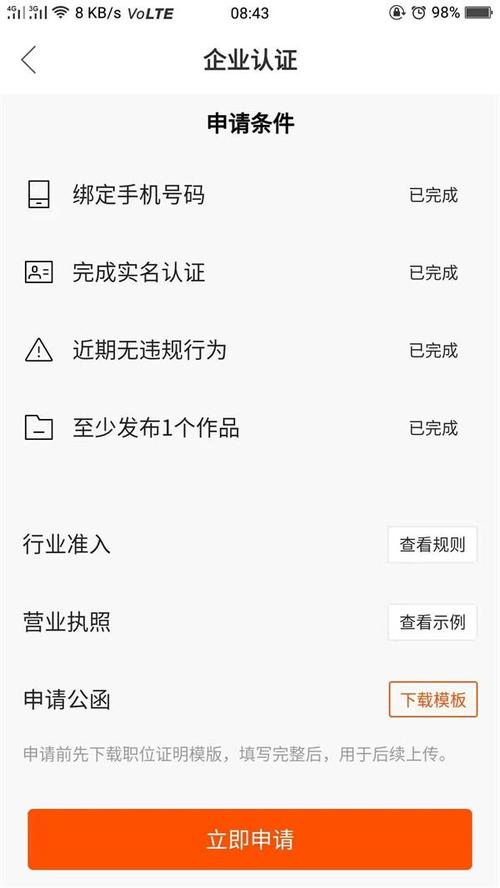 快手怎么官方公司签约