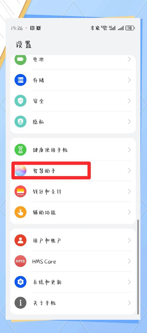 手机直播电音怎么设置