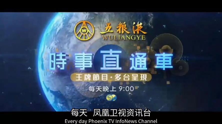 凤凰资讯台在线直播收