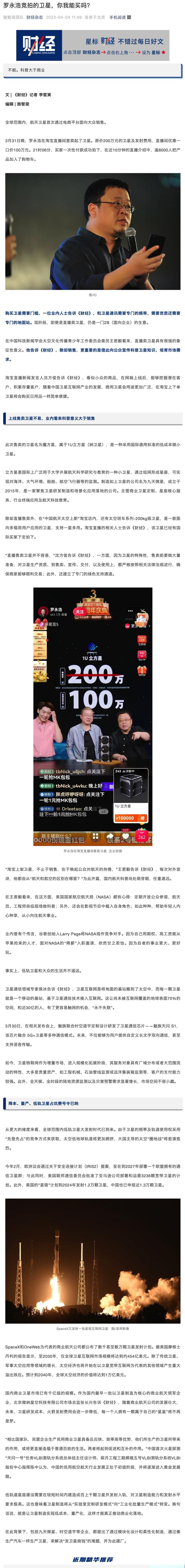 淘宝直播卖的东西质量