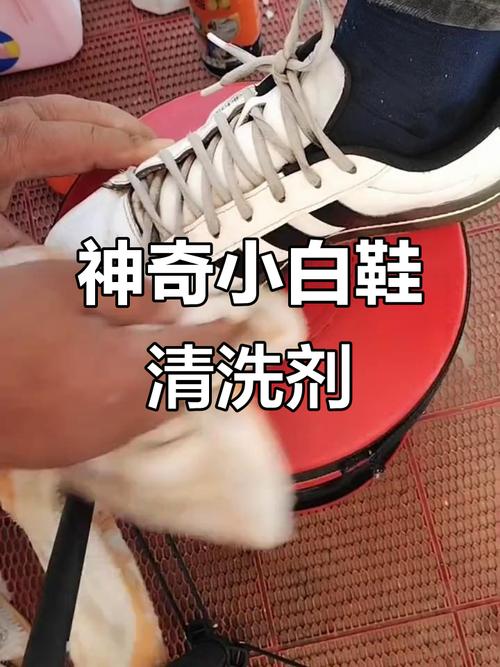 抖音上用小苏打洗白鞋