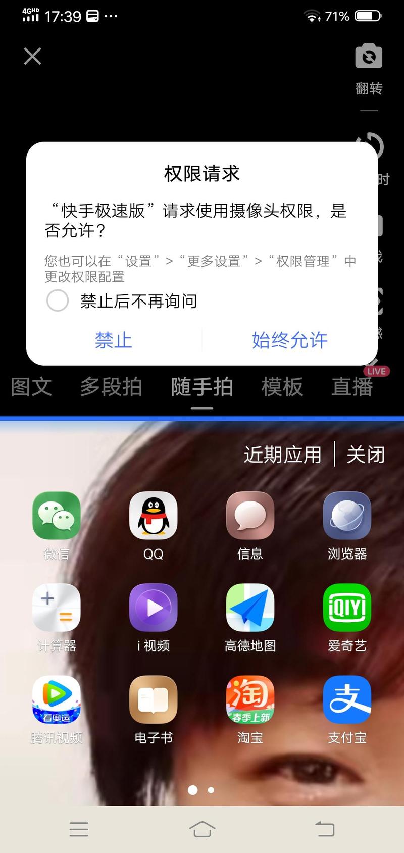 怎么拿下快手直播权限