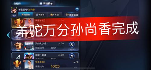 快手加油王者农药神曲