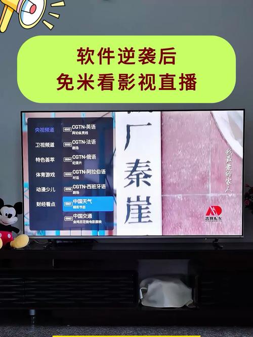 怎么用智能电视看直播