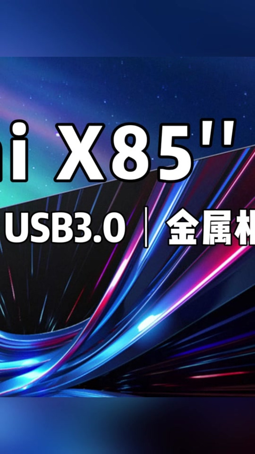 小米直播签约和不签约