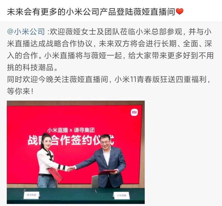 小米直播签约和不签约