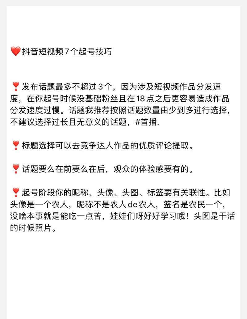 抖音一天可以点几个赞