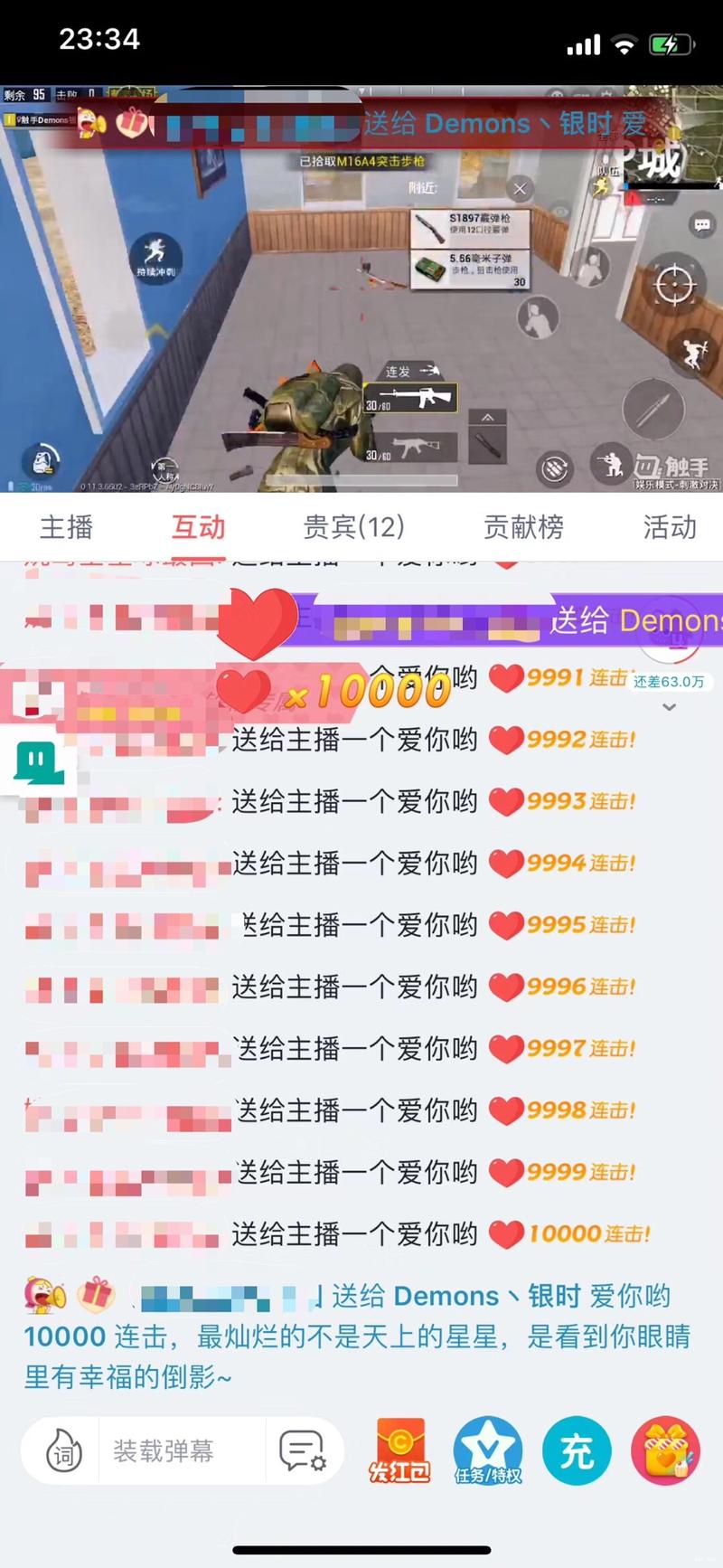 触手直播主播礼物提成