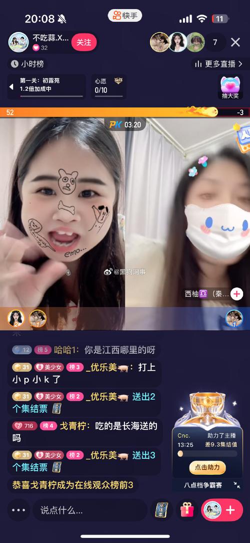 触手直播主播礼物提成