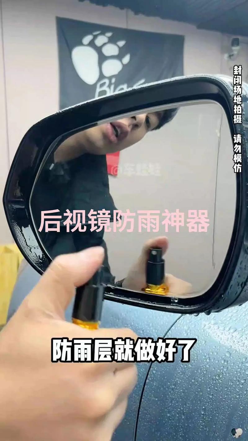 抖音下雨天后车镜防雨