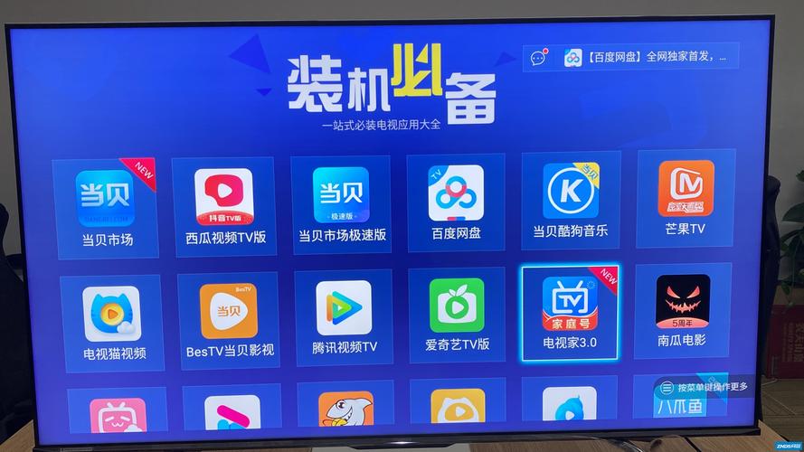 如何用海信电视看直播