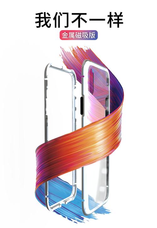 抖音同款万磁王手机壳