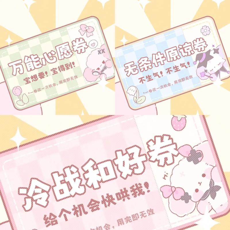 抖音万能券送给男朋友