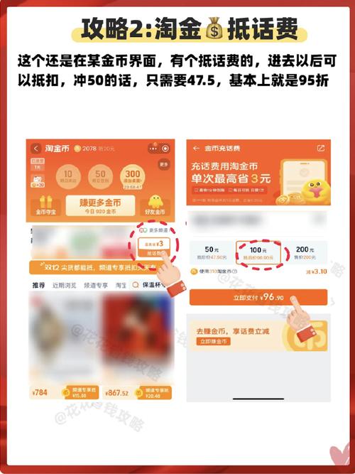 淘宝直播如如何抢金币