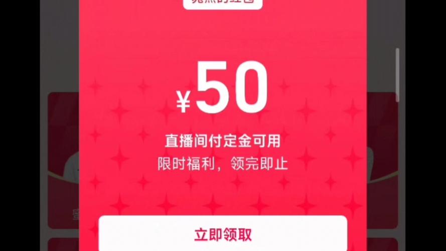 淘宝直播如如何抢金币