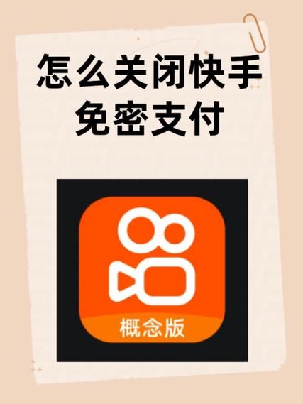 录制快手怎么可以隐身