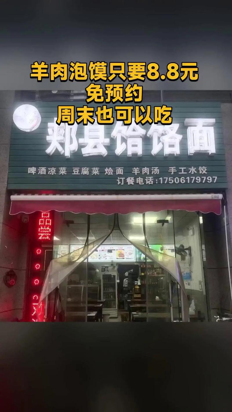抖音里的饸络面馆加盟