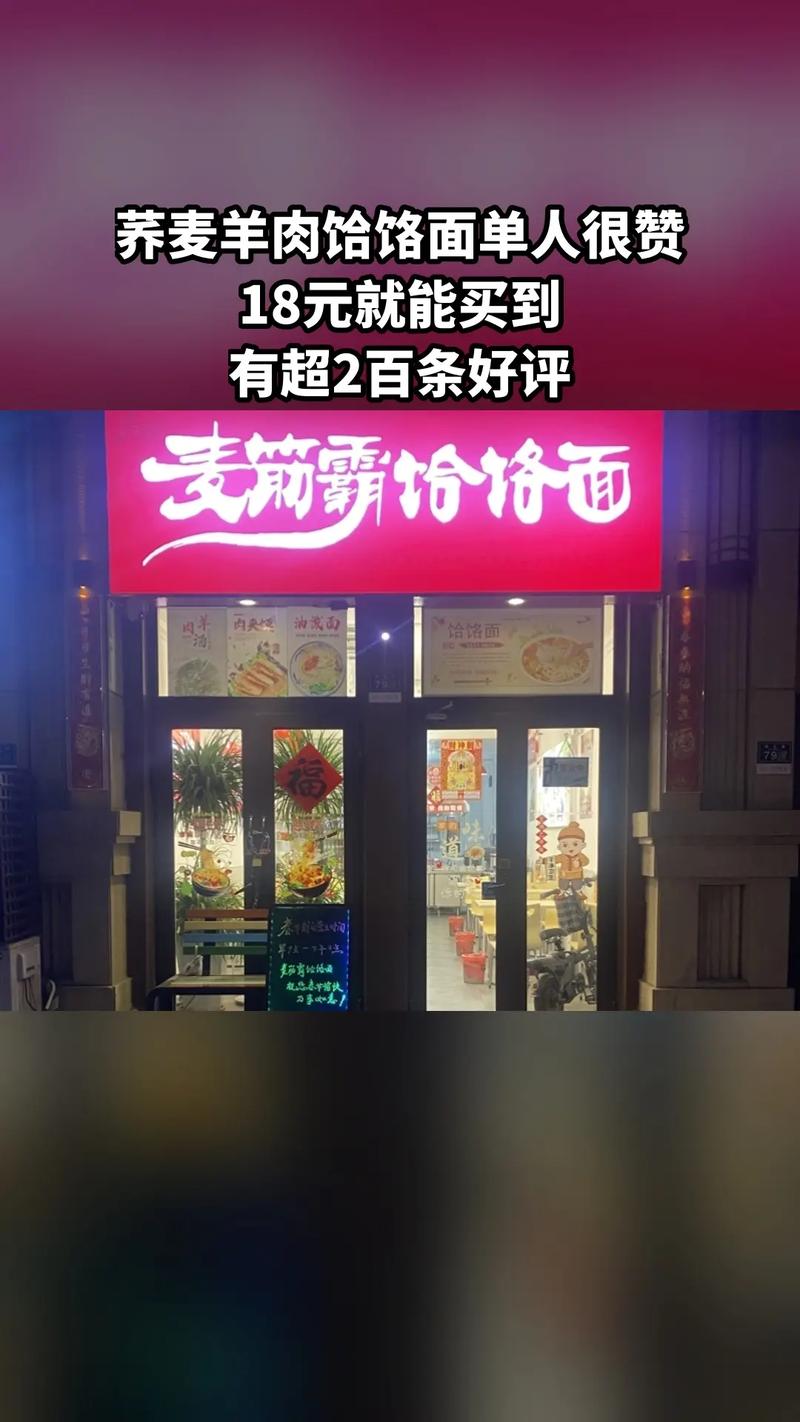 抖音里的饸络面馆加盟